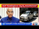 RTO Officials In Search Of 150 Cars For President Ramnath Kovind Seize Other Govt. Officials Cars