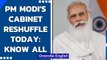 PM Modi's cabinet reshuffle at 6 PM today| Jyotiraditya Scindia| Sarbananda Sonowal| Oneindia News