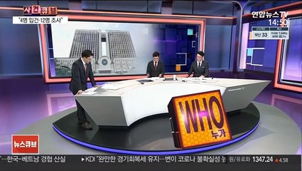 [사건큐브] '유력 인사 로비' 수산업자 오늘 재판…110억대 사기 혐의