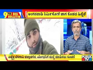 Big Bulletin | Villagers Boycott A Soldier's Family For Not Giving Land For 'Anganwadi' | Feb 20