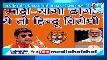 विश्व हिंदू सेना ने खोला योगी-मोदी के खिलाफ मोर्चा II पोस्टर्स के जरिए कहा हिंदू विरोधी है ये सरकार