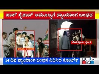 Amulya Leona Charged With Sedition, Sent To Judicial Custody For 14 Days