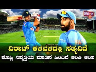 Virat Kohli Hints At Retiring From One Of The Formats After 2023