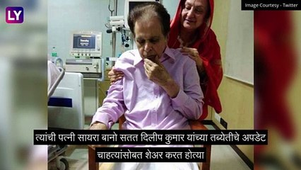 Dilip Kumar, Legendary Actor Dies At 98: जेष्ठ अभिनेता दिलीप कुमार यांचे 98 व्या वर्षी निधन