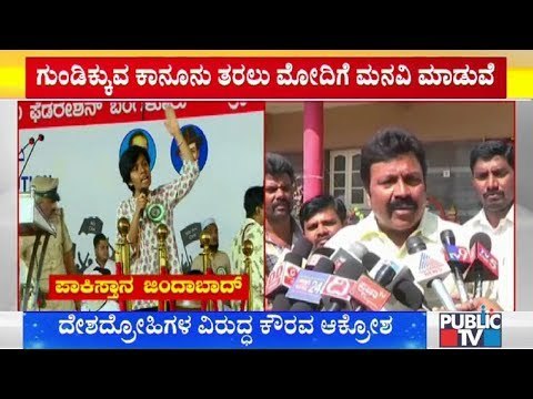 'ದೇಶದ್ರೋಹಿಗಳಿಗೆ ಕಂಡಲ್ಲಿ ಗುಂಡಿಕ್ಕಿ!' | ಬಿಸಿ ಪಾಟೀಲ್ ಸಮರ್ಥನೆ | Minister BC Patil