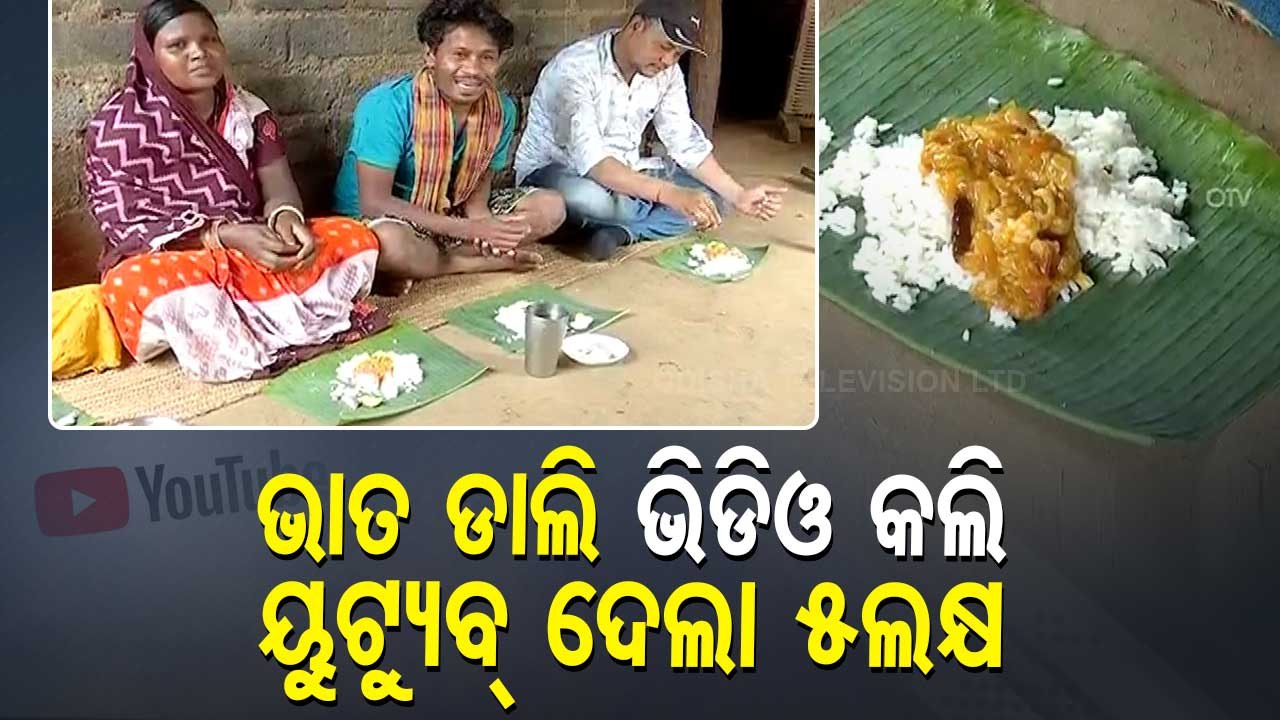 Special Story | Story Of Successful YouTuber Isak Munda