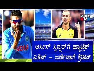 ರವೀಂದ್ರ ಜಡೇಜಾ ರಾಕ್‍ಸ್ಟಾರ್ | Ashton Agar Reveals Ravindra Jadeja As His Favourite Player In The World