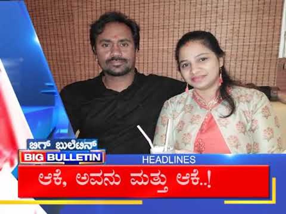 Big Bulletin | Top Stories | February 23, 2020