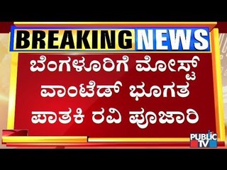 Fugitive Gangster Ravi Pujari Brought To Bengaluru From Senegal