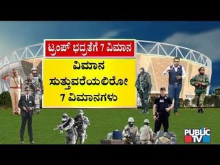 Over 12,000 Police Personnel To Be Part Of Security Cover During Trump's Ahmedabad Visit