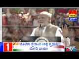 PM Modi Says India-US Relationship Is A Far Greater & Closer Relationship | Namaste Trump Event