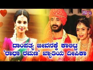 Radha Ramana Serial Fame Anusha Hegde Marries Pratap Singh Shah