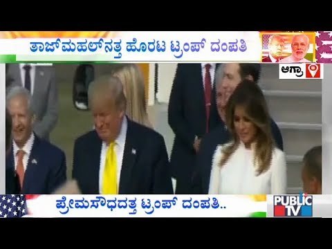 Donald Trump, Melania Trump, Ivanka Trump Leave For Taj Mahal