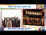 ನಾಳೆ ಏನೇನು ಮಾಡ್ತಾರೆ ಟ್ರಂಪ್..? | Donald Trump India Visit