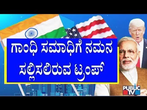 Donald Trump To Visit Raj Ghat & Rashtrapati Bhavan With His Wife Melania Trump