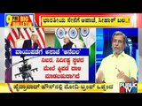Big Bulletin | ಭಾರತ-ಅಮೆರಿಕ 3 ಬಿಲಿಯನ್ ಡಾಲರ್ ಒಪ್ಪಂದ | February 25, 2020