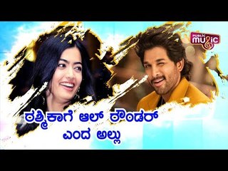 Allu Arjun lauds 'Bheeshma', Nithiin & Rashmika Mandanna