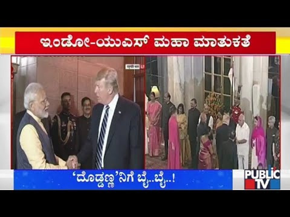 Donald Trump Emplanes For US After Concluding India Visit