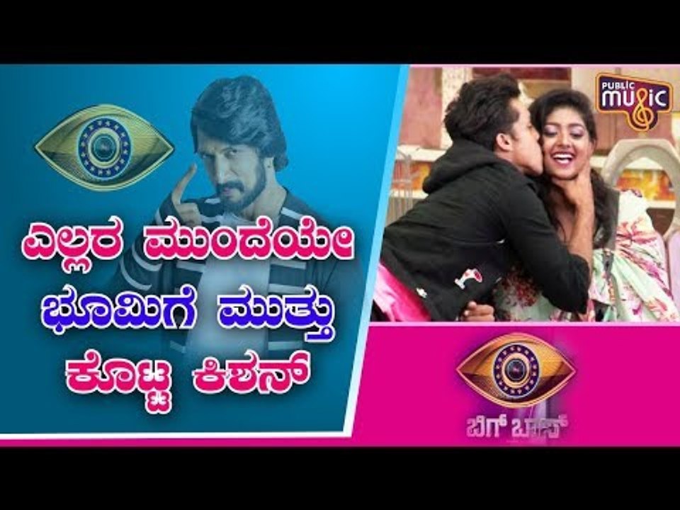 Kishan Kisses Bhoomi Shetty In Front Of Housemates | Bigg Boss Kannada Season 7