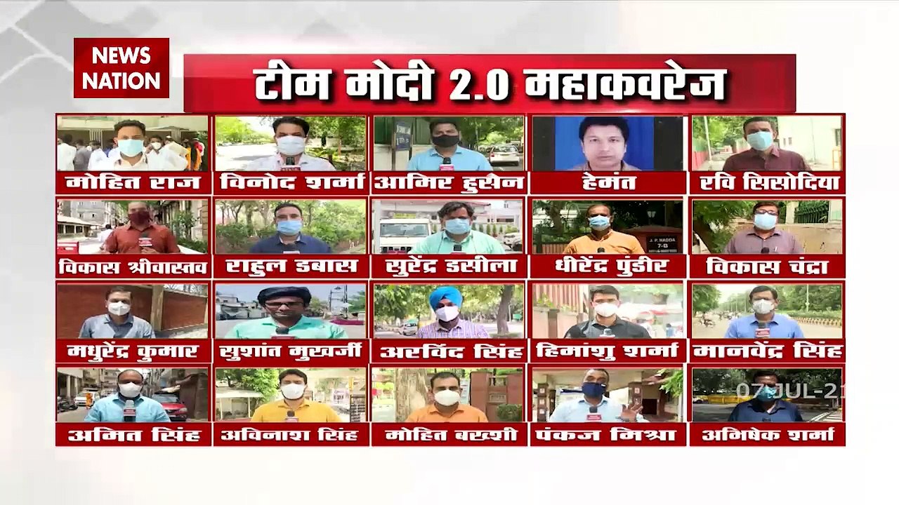 Modi Cabinet Reshuffle: कैबिनेट विस्तार को लेकर...