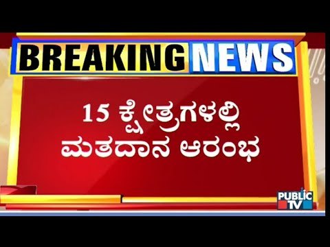 Voting For By-election Begins In 15 Constituencies | Karnataka By-election