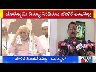 Basanagouda Patil Yatnal Says He Will Not Withdraw His Statement Of Calling Doreswamy As Pak Agent