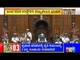 Governor Vajubhai Vala Address Joint Session At Vidhana Soudha |  Full Speech