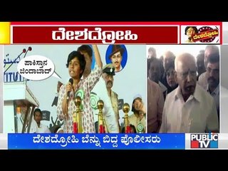 CM Yeddyurappa Reacts On Amulya Leona's Case, Says It's A Conspiracy Against The State