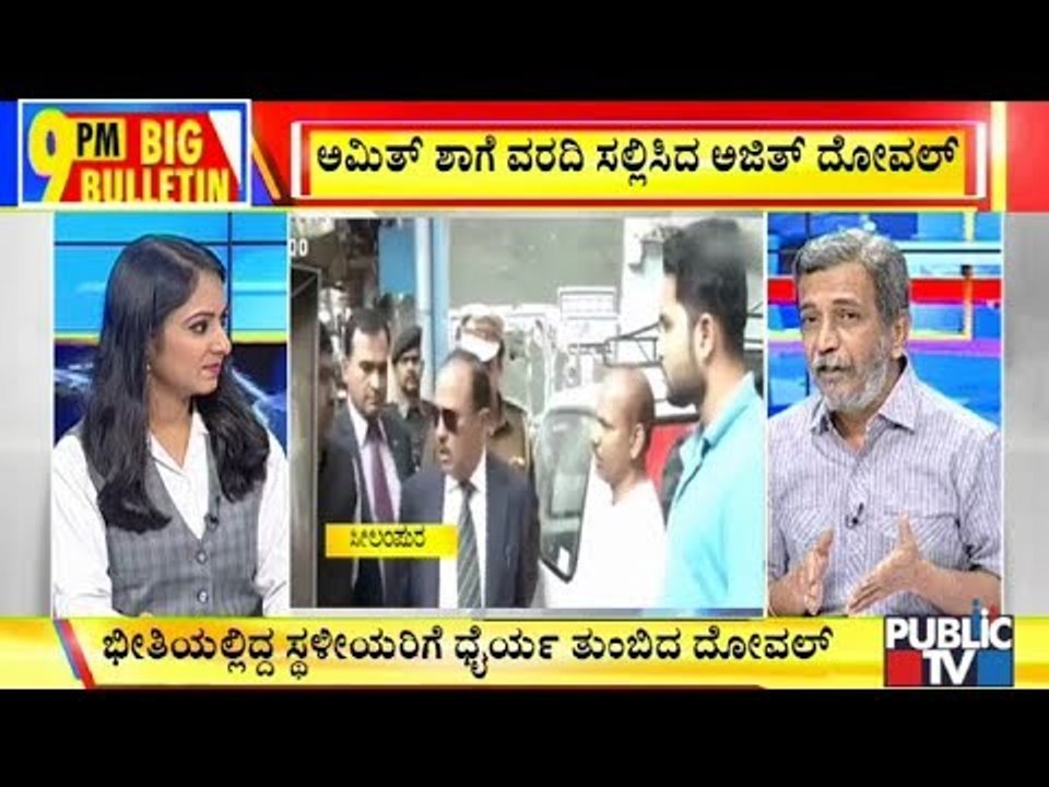 Big Bulletin With HR Ranganath | NSA Ajit Doval Takes Charge of Northeast Delhi | Feb 26, 2020