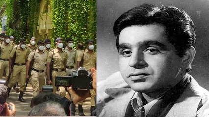 Mumbai Police ने Dilip Kumar की Death पर निकला March, Check Out Video ! | FilmiBeat