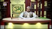 Iqra - Surah Az-Zumar - Ayat 43 To 47 - 7th July 2021 | ARY Digital