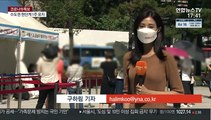 다중이용시설 감염 잇따라…선별진료소 북새통