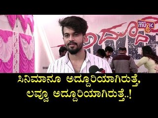 Viraat Speaks About His Character In Adduri Lover Movie | Sanjana | AP Arjun