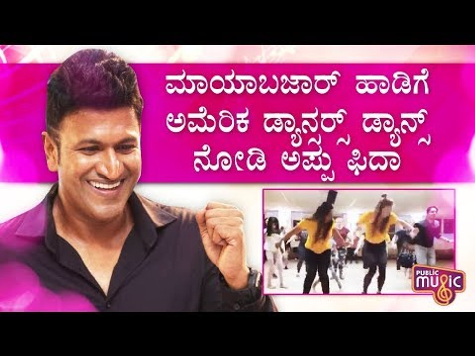 Puneeth Rajkumar Shares A Video Of SAATH Choreography Minneapolis USA Dancing For Mayabazaar Song