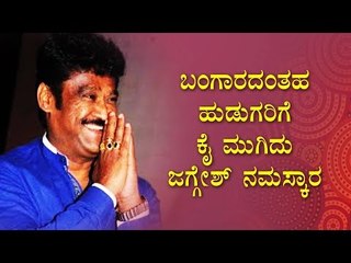 1 ತಿಂಗಳಲ್ಲಿ ಕೊಟ್ಟ ಮಾತು ಉಳಿಸಿಕೊಳ್ಳಲು ಕಾರಣ ಯಾರೆಂದು ತಿಳಿಸಿದ ಜಗ್ಗೇಶ್ | Jaggesh