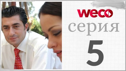 Принцесса хлопковых - серии 5