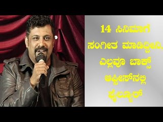 Music Director Raghu Dixit | Obirayanakathe Kannada Movie Title Launch | Rocking Star Yash