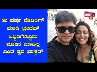 Swara Bhaskar on break-up with Himanshu Sharma