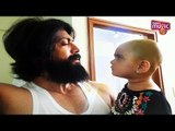 ಮುಡಿ ಕೊಟ್ಟಿದ್ದಕ್ಕೆ ಯಶ್ ವಿರುದ್ಧ ಐರಾ ಗರಂ..! | Rocking Star Yash | Ayra Yash