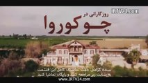 سریال روزگاری در چکوراوا دوبله فارسی 255 | Roozegari Dar Chukurova - Duble - 255