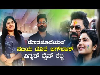 Shine Shetty Took Part In Holi Celebrations Along With Megha Shetty