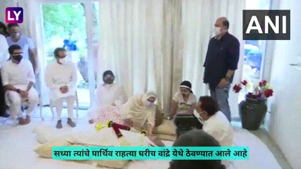 Sharad Pawar, Uddhav Thackeray Reach Dilip Kumar\'s Home:  शरद पवार, उद्धव ठाकरे सह अनेक कलाकारांनी घेतले दिलीप कुमार यांचे अंत्यदर्शन