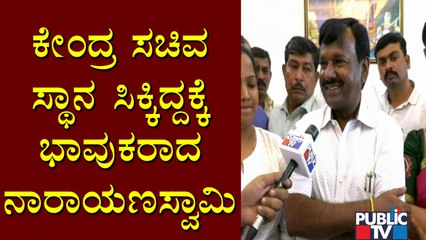 MP Narayanaswamy Becomes Emotional After Getting Union Minister Post