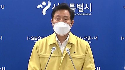 서울시 "음식점 종사자 등 선제검사·심야 대중교통 감축" / YTN