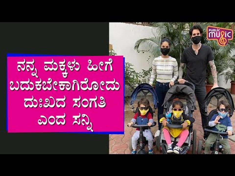 'So Sad My Kids Have To Live Like This | Sunny Leone