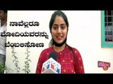 Jothe Jotheyali Megha Shetty Asks Her Fans To Support Prime Minister Narendra Modi