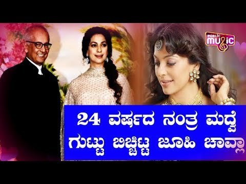Juhi Chawla On Why She Kept Her Wedding With Jay Mehta A Secret