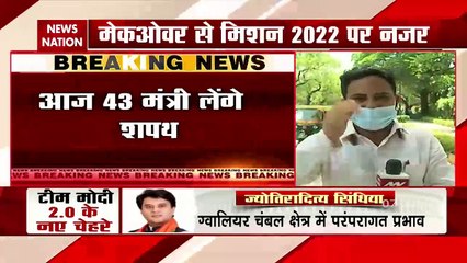 Modi Cabinet Reshuffle:Dr. Harsh Vardhan can be removed?, Watch Report
