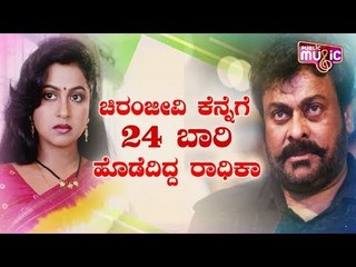 Radhika Sarathkumar Slapped Chiranjeevi When They First Meet, Later Apologised