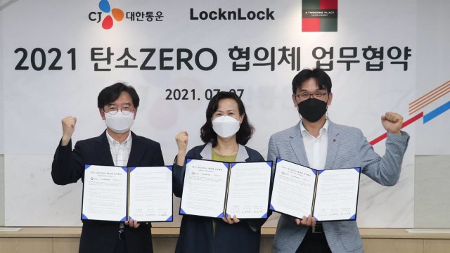 [기업] CJ대한통운, 락앤락 등과 폐플라스틱 재활용 사업 추진 / YTN